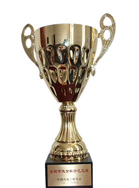 4青岛胶州湾湾口海底隧道青岛接线工程获2012年度全国市政金杯示范工程（奖杯）