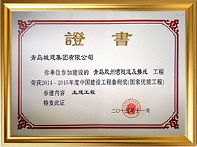 青岛市胶州湾湾口海底隧道青岛端接线连接段工程-1