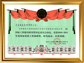 北川永昌河河道整治及园林工程工程