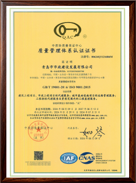 3ISO9001质量管理体系、ISO14001环境管理体系、ISO45001职业健康安全管理体系三体系认证