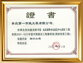 红岛会展中心-证书