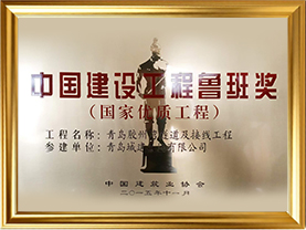 青岛市胶州湾湾口海底隧道青岛端接线连接段工程