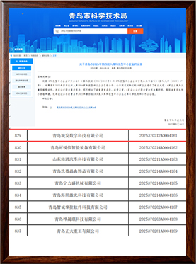 科技型中小企业官网图片