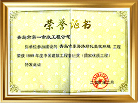 青岛市东海路绿化美化环境工程