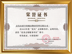 2022年度“萤火”志愿服务“优秀志愿服务单位”