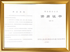 资质证书